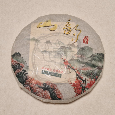 Китайский чай ФуДин Лао БайЧа 351г Китайский чай