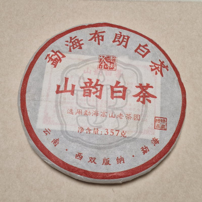 Китайский чай ЮнНань ШаньЮнБайЧа 357г Китайский чай