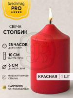 Свеча столбик 10*6см красная