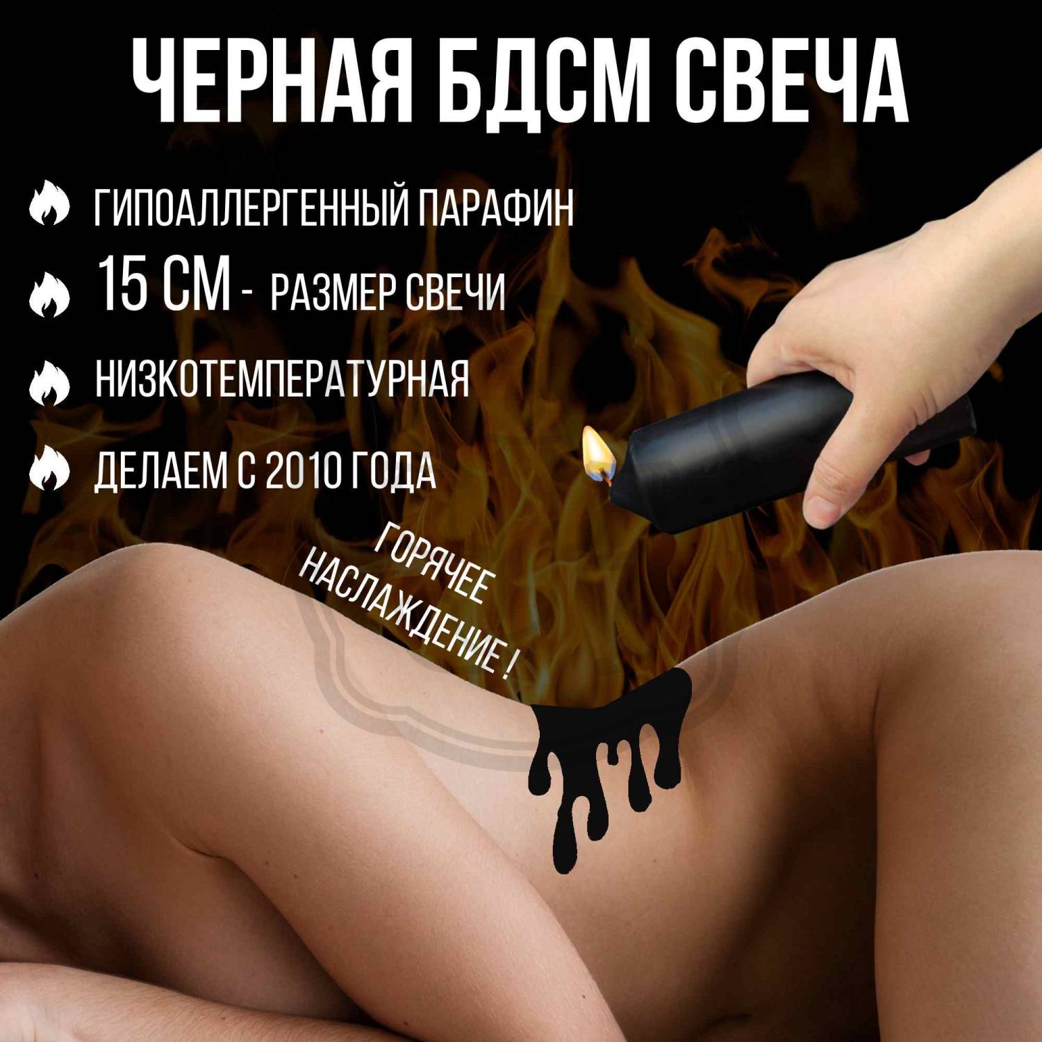 Игры с воском в BDSM | massage-couples.ru