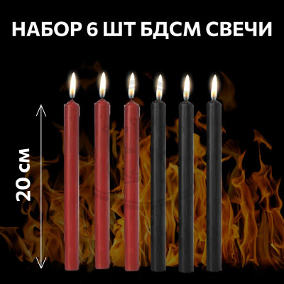 Свечи БДСМ набор 6 шт низкотемпературные свечи из парафина